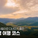 경북 문경 여행, 단풍 나들이로 다녀오기 좋은 1박 2일 코스[2] 이미지