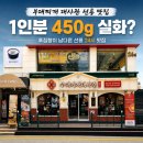 송탄부대찌게&생삼겹살 | 선릉 맛집 부대찌개대사관, 송탄식 부대찌개 끝판왕, 햄·소시지 450g 실화? (선릉해장맛집, 선릉24...