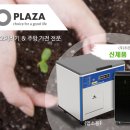 (주)조은환경 이미지