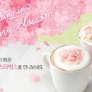 한잔어때요?