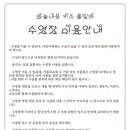 하늘내음 키즈풀빌라 이미지