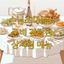 간단한상