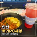 토리PC해양 이미지