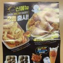 비비큐안동태화점 | [안동 치킨] 로제치킨 드셔보셨어요? / #bbq #로제치킨 #솔직후기