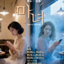 마녀 - 안양시 만안구 만안로 231 | 마녀