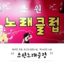 초원노래클럽 네이버블로그