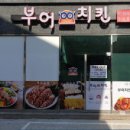 부어치킨 네이버블로그
