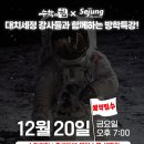 대치세정학원