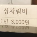 명가장어구이 이미지