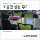 야당동 세탁소 | 크린에이드 가맹 상담 스토리 [야당역점]