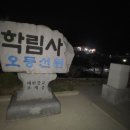 번암죽림정사로 네이버블로그