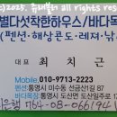 별다섯착한하우스 이미지