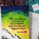 수채화 캘리그라피(야간) 이미지