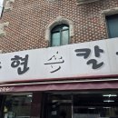 논현2-111 이미지