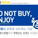 비에스렌탈