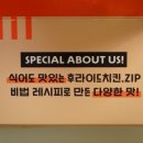 후라이드집(zip)