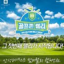 에버필드 골프존 이미지