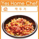 예스홈셰프 이미지