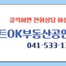 차암OK공인중개사사무소 이미지