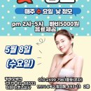 💜 [퀸즈살사] 안산살사 5월 8일 수요정모 💜 이미지