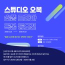 오복스튜디오