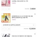조이앤스위티(바디닥터) | 올영세일 장바구니 점검 제품 추천 리스트 (색조,선,etc..)