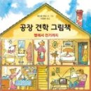 살림공장