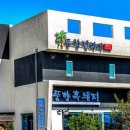 풍향빌리지 이미지