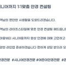 하이(Hi)안경 이미지