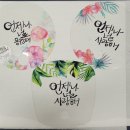 엘림캘리&플라워