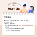 2025년 농업인 정보화 교육 챗GPT 과정 교육생 모집 이미지