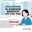 천일초등학교 | 설치 강동구 암사동 선사현대아파트 보일러교체 시공후기 린나이암사동대리점 R331S-20KFN 영창파이프
