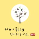 9월28~30일 추석 연휴 출석글 - 넉넉한 보름달처럼 이미지