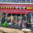 만인왕