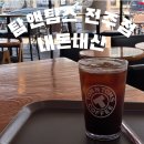 탐N탐스민박 | [전주 중화산동] 24시간 영업하는 ’탐앤탐스(tom n toms)' 내돈내산