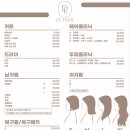 디엘헤어 이미지