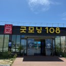 굿모닝108