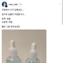 토리든 세럼 짝퉁도 있구나 이미지