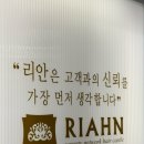 리안헤어(구성점)