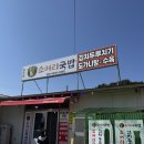 천수만소머리국밥
