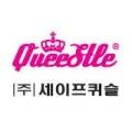 (주)세이프퀴슬