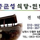 임마누엘 민박 이미지