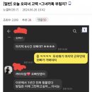 오피녀 빚 4500 갚아주고 배신 당한 남자 이미지