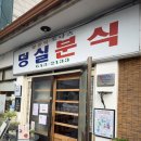 중앙성결교회 | 포레스트리솜 주변 가볼만한곳ㅣ제천 덩실분식 평일 방문 솔직후기