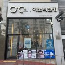 이노티안경원 대구봉덕점 이미지