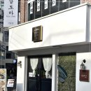 연남토마(강남점) 이미지