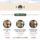 평택2로10번길1 | 평택 돈까스 맛집 백소정 평택점, 마제소바 부터 돈까스, 에비동까지 다 먹어본 후기