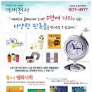 (주)벨카리노 이미지