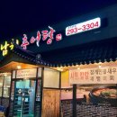 연희추어탕