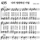 가정예배 365-2024년7월29일(월요일) 아들이면 유업을 이을 사람 이미지